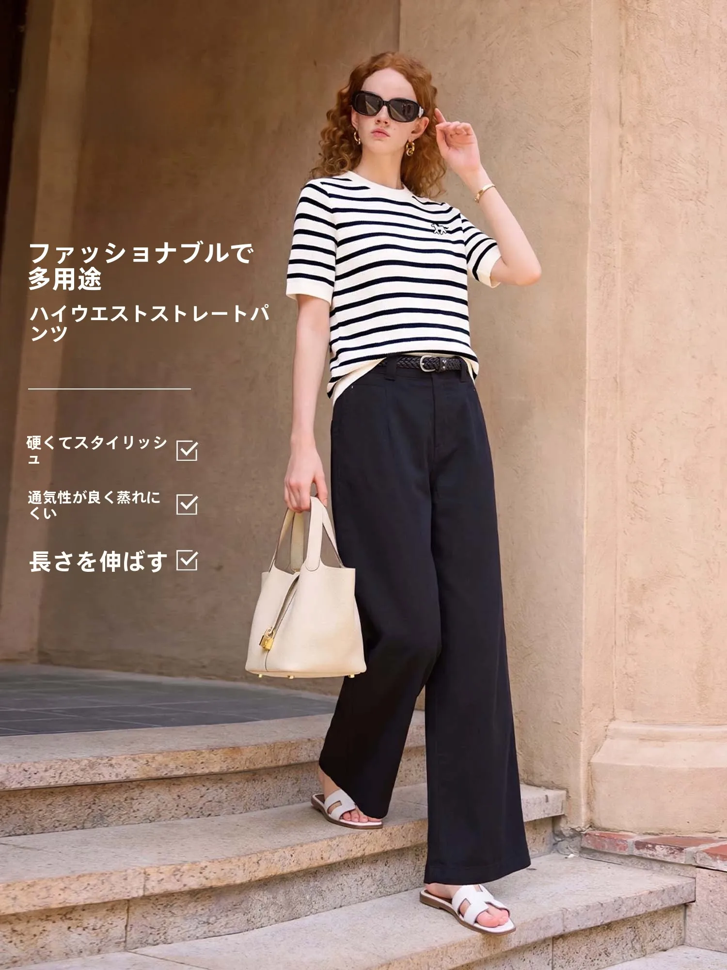 紺パンツの着こなしに迷うなら、この1着で解決できる？