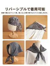 レトロなアメリカンスタイルのヒョウ柄バンダナ【春夏用・薄手・リバーシブルデザイン】
