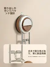 吸盤式洗面器収納ラック【穴あけ不要・ステンレス製・壁掛けタイプ】