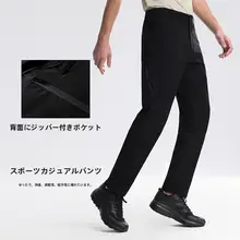 春夏用 薄手ストレッチパンツ【アウトドア・速乾・カジュアルデザイン・ゴルフ対応】