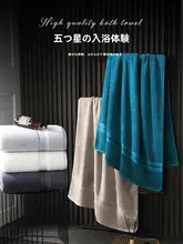 高級全棉バスタオル【極上の吸水性・男女兼用・家庭用】