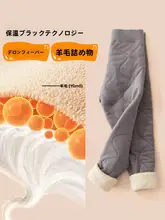 ロングパンツ キッズ ガールズ ウール 裏起毛 厚手 あったか 通学 秋冬