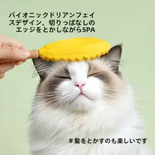 ペット用マッサージコーム【猫の毛の除去・多機能・ダニ取り】