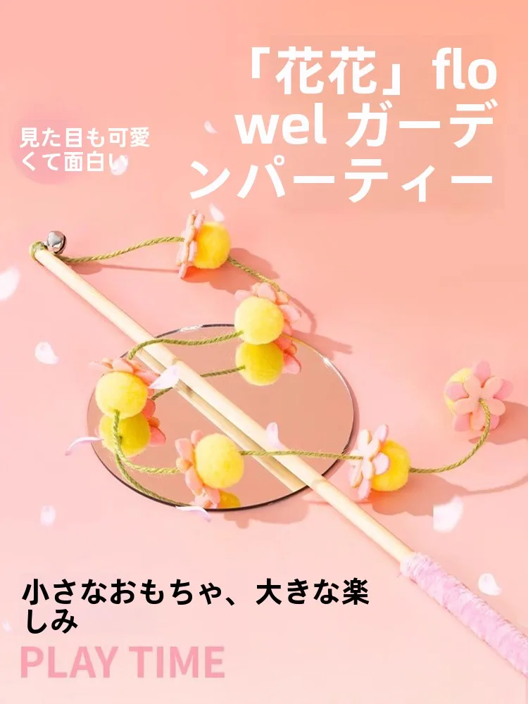 子猫用キャットボール付き長いじゃらし棒：耐噛み設計で安全な遊び道具