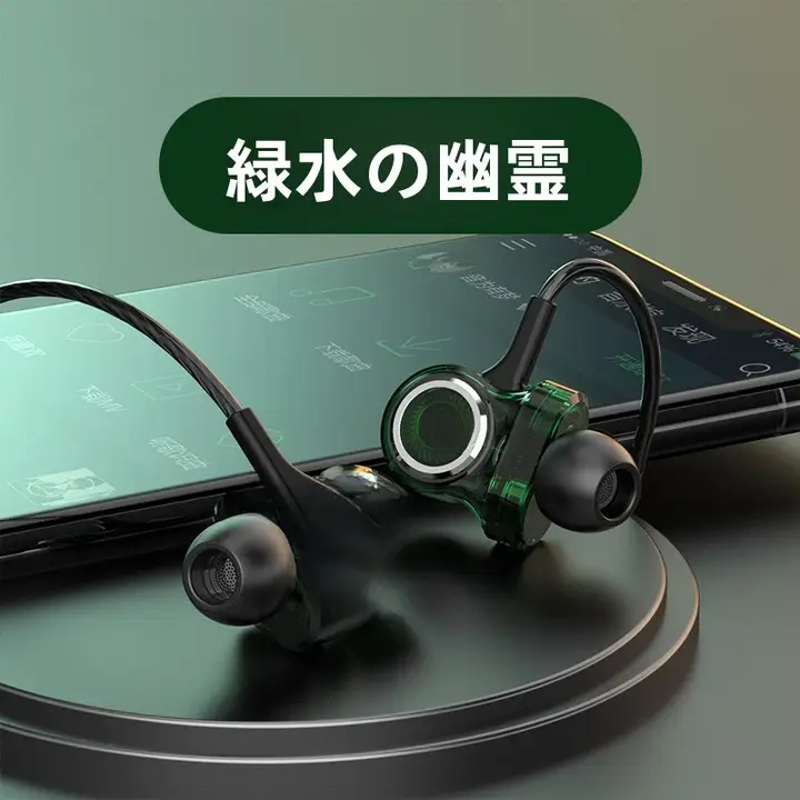 有線入耳式高音質ヘッドフォン【ゲーム・スマートフォン・パソコン対応・マイク付き】