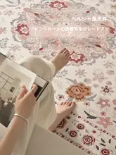 防水・汚れ防止機能付きペルシャ風ラグ【クリーニング不要・リビング用】