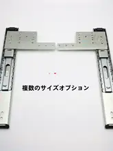 テレビ用 翻転式隠しスライドレール【上下開閉・壁面収納用】