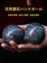 手軽に使える健康玉石ボール【マッサージ・高齢者向け・握りやすいデザイン】