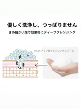 アミノ酸クレンジング洗顔料【保湿・清潔感】