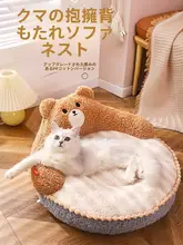 猫用ベッド【四季対応・保温・極上の柔らかさ】