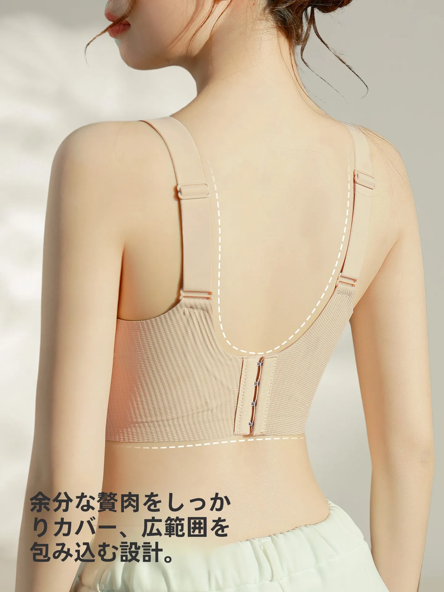大きいサイズブラジャーをどう選ぶ？無痕でサポートがしっかりする「リキッドファンデーション」が今注目されている理由