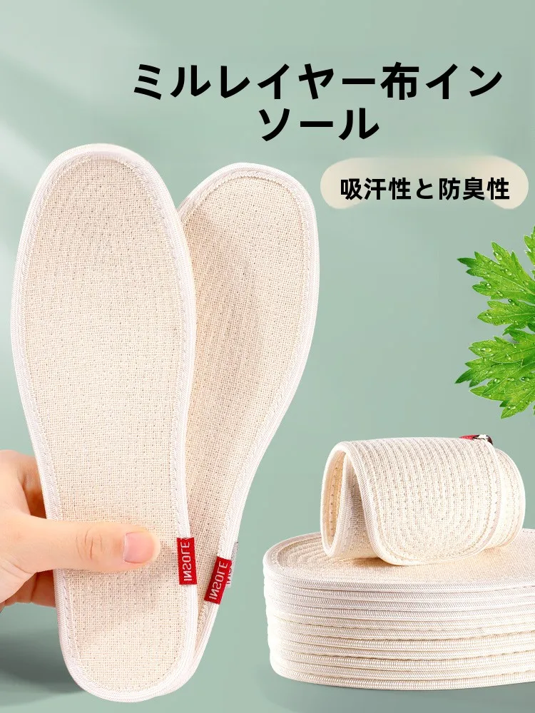 通気性抜群のコットン製インソール：抗菌・防臭・快適な薄型デザインの実用性解析