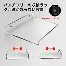 収納棚 浴室 透明 アクリル 壁掛け パネル