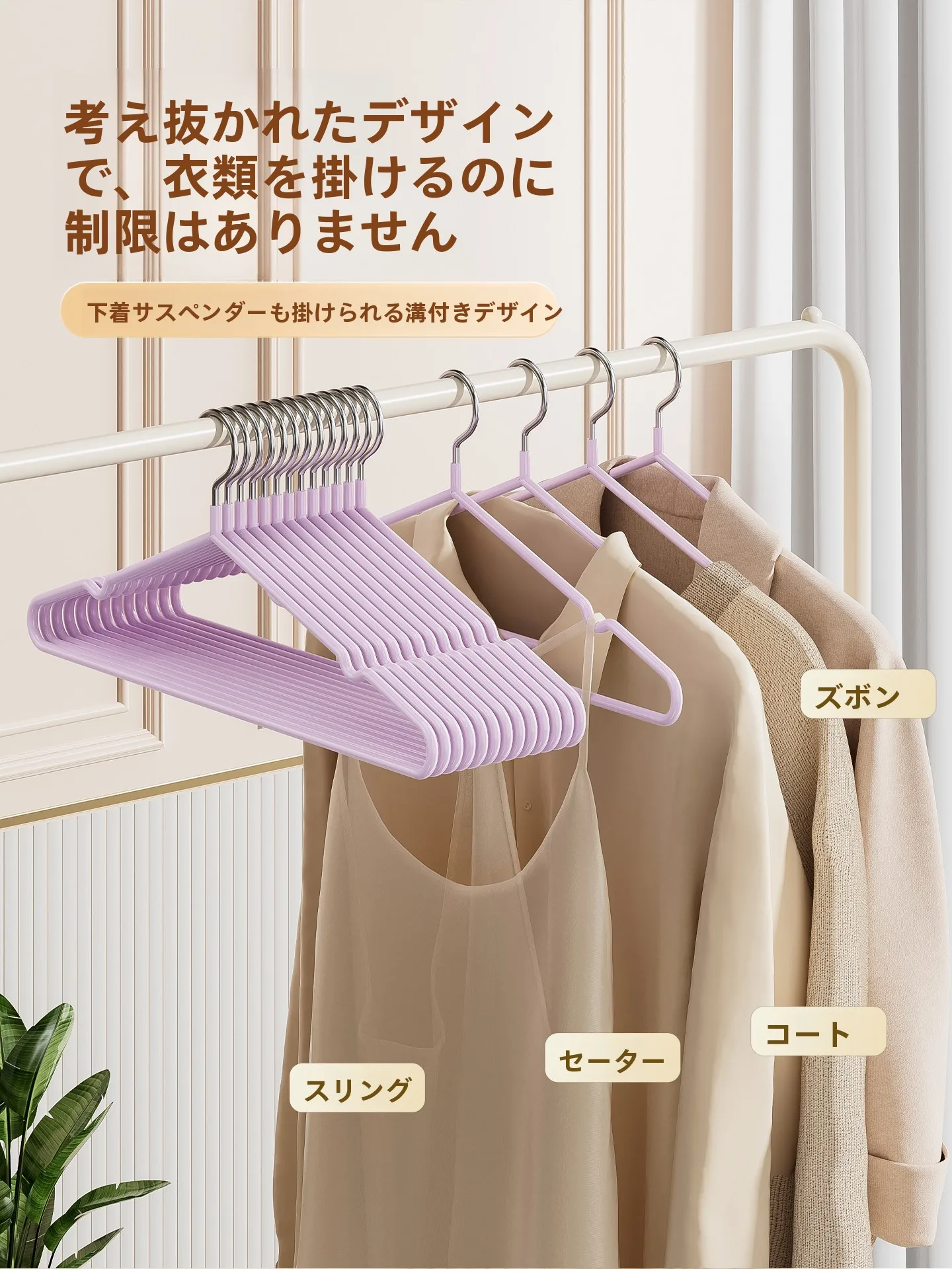 ワイシャツハンガーを選ぶときに迷う？その答えは「肩保護」と「滑り止め」にある