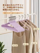 家用衣類ハンガー【肩保護・滑り止め・極上の柔らかさ】（セットアップ対応）