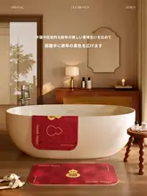 高級浴室用マット【吸水性・滑り止め・新年の赤】