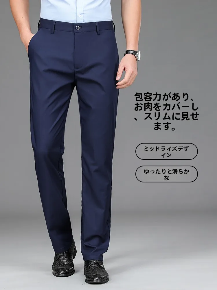 夏用ビジネスカジュアルパンツ：極上の柔らかさと通気性を実現