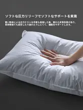 全棉製 枕 2個セット【ホテルスタイル・成人用・首サポート・快眠】