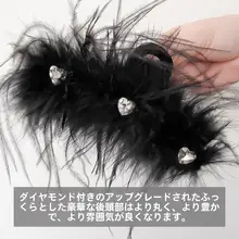 秋冬用フェザー付きバンスクリップ【ブラック・水晶装飾・毛足の長いデザイン】