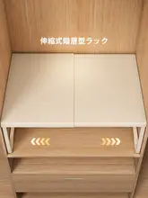 便利な収納！伸縮式 衣類用棚【クローゼット・分層設計・省スペース】