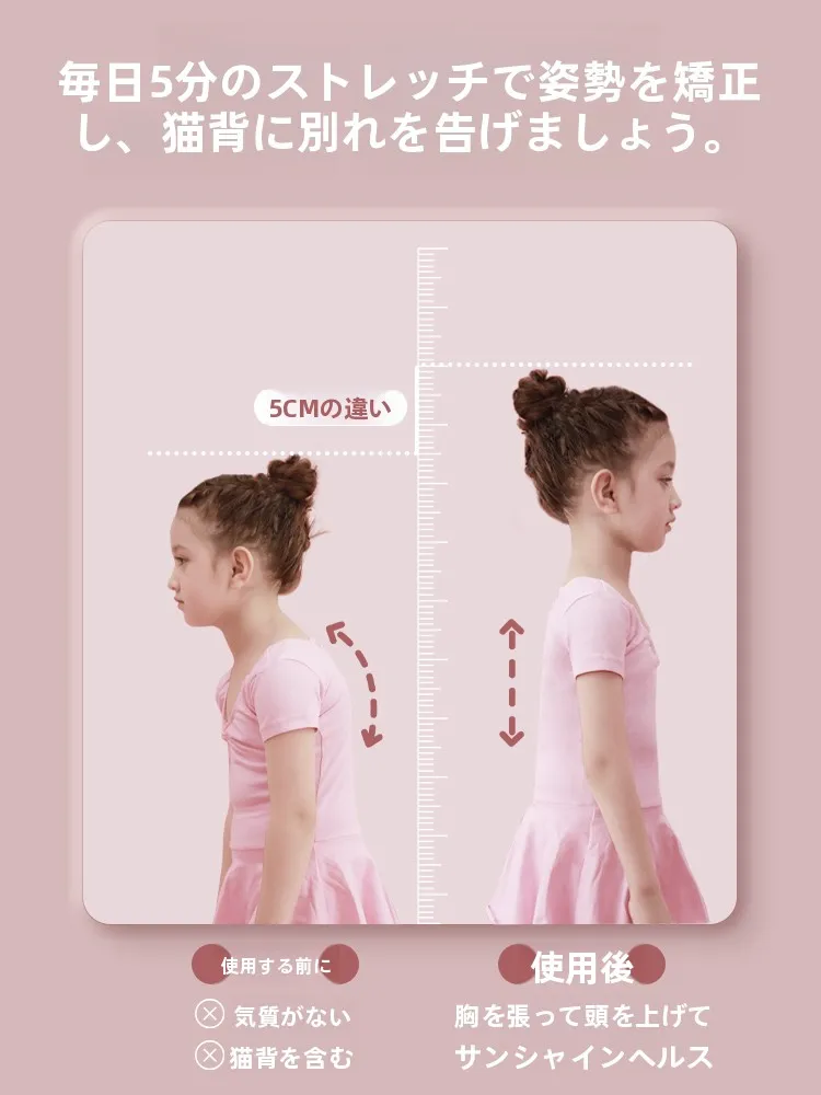 夜間ストレッチで背中が伸びる？子供の猫背を防ぐための「背筋ストレッチャー」は本当に効果的なのか？
