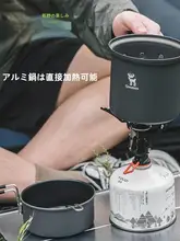 軽量なアルミ製キャンプ用調理鍋【防熱・湯沸かし対応】
