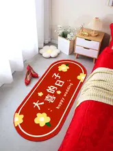 結婚式用オーバルラグ【赤色・喜びの文字デザイン】