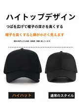 メンズ夏用高頂キャップ【大きめサイズ・ベースボールキャップ・通気性あり】