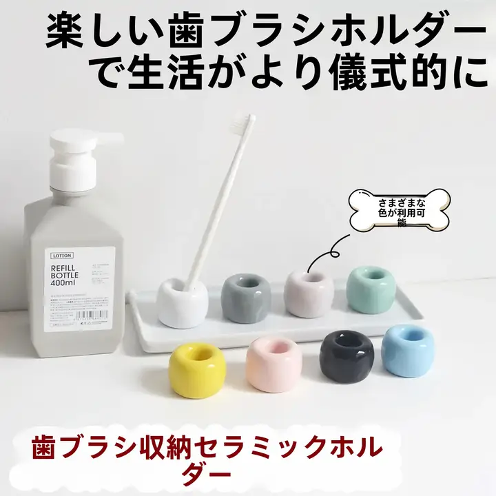 陶製 歯ブラシスタンド【創意デザイン・バスルーム用・カップル向け】