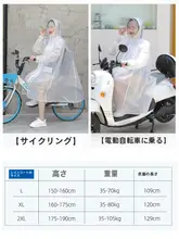 透明ロングバイクレインコート【男女兼用・学生向け・自転車・電動バイク対応】