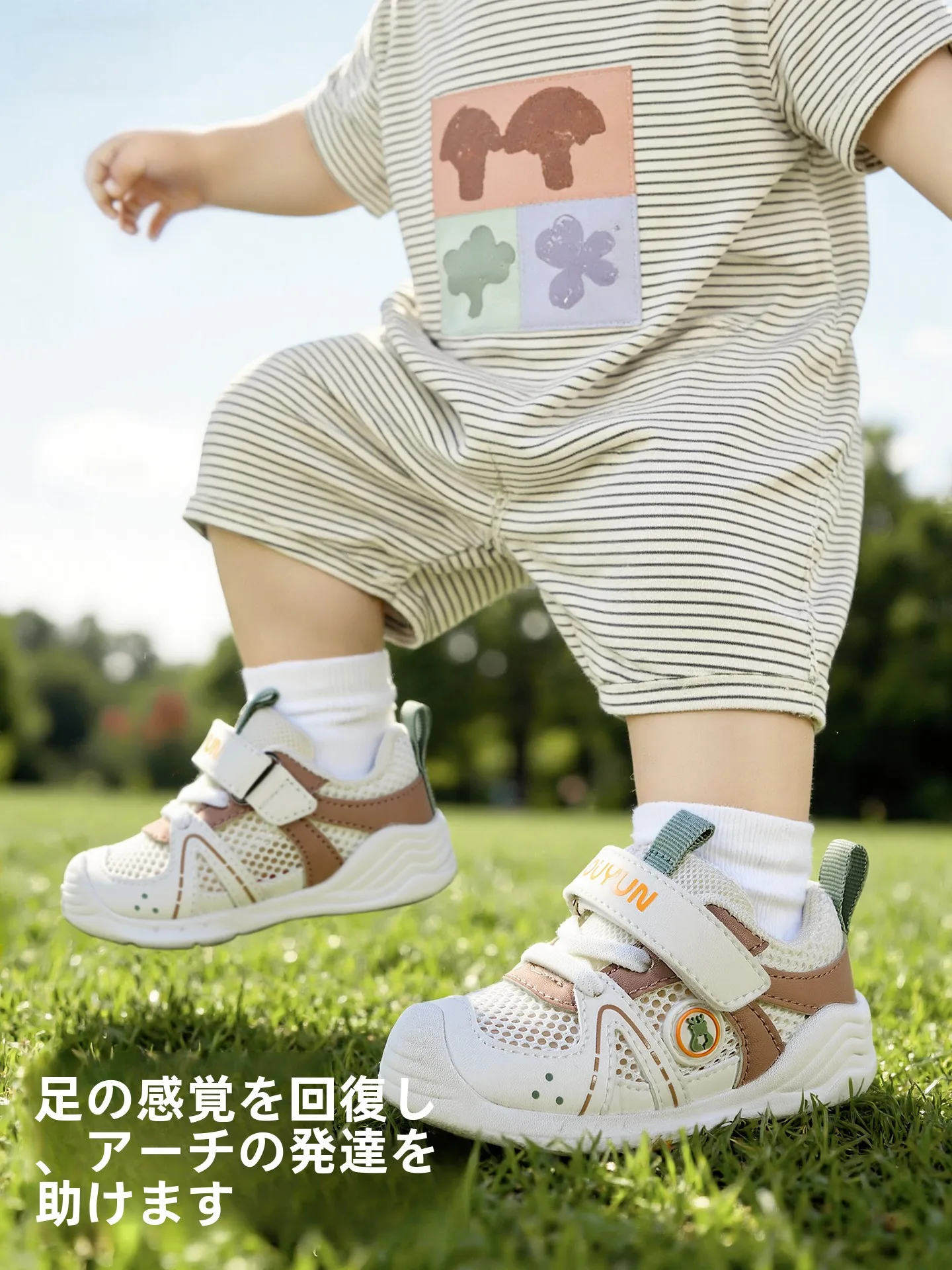 1歳半の足のサイズって何？学歩シューズ選びに役立つデータと実際の使い心地を解説