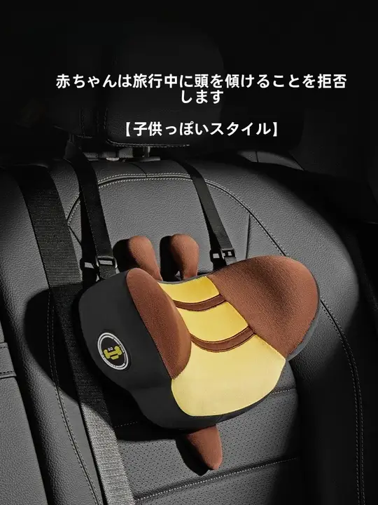 車内用睡眠枕【首をしっかりサポート・快適なドライブ】