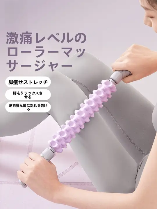 足部マッサージローラー【極上の柔らかさ・筋膜リリース用】