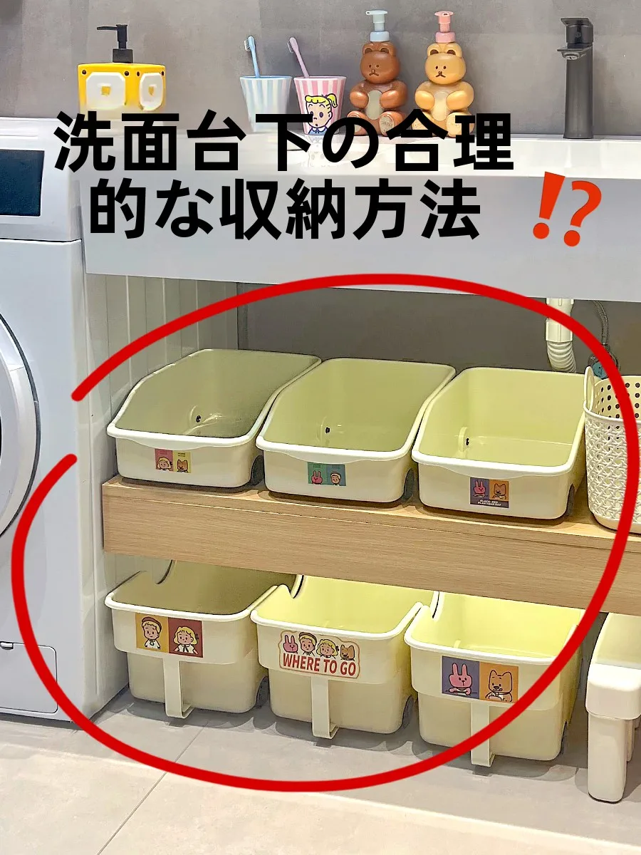 洗濯機上置き収納ボックス：バスルーム用のカートゥーン風収納ケースの使い方と効果