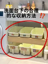 洗濯機上置き収納ボックス【洗剤収納・バスルーム用】