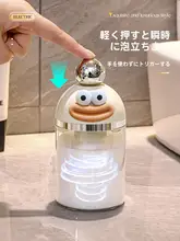 泡立て器 洗顔料/シャンプー/ボディソープ 用 自動泡立てボトル