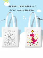 親子で楽しむDIYクラフト材料セット【白色キャンバスバッグ・アートペインティング用】（セットアップ対応）
