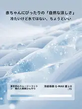 夏用 薄手 一体型ベビー用ロンパース【お腹を守る・おむつ替え便利】