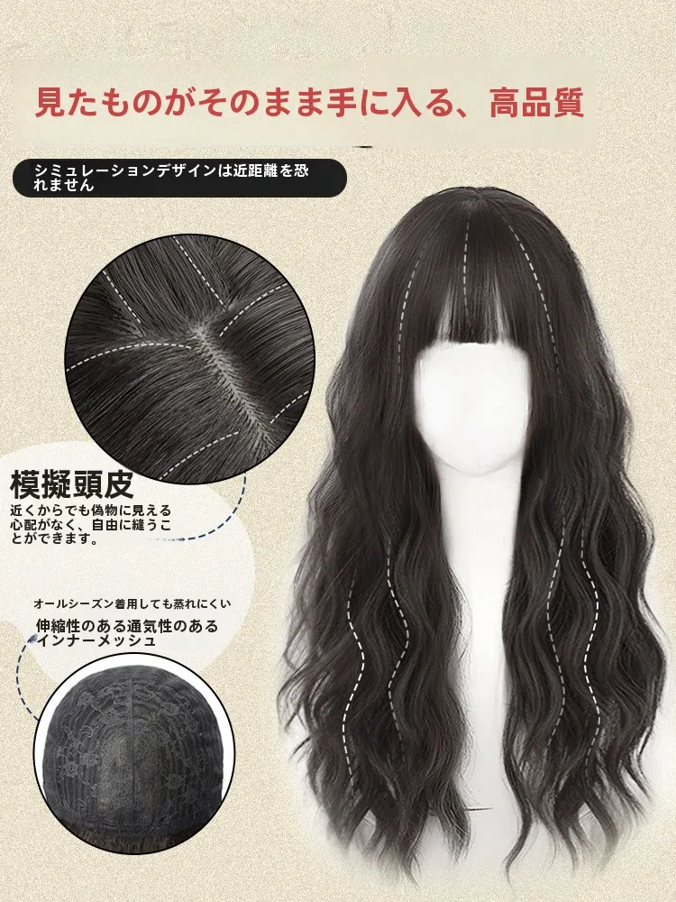 水波纹長巻きウィッグ：自然なウェーブタイプで女性の日常スタイルを実現
