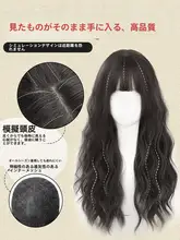 水波纹長巻きウィッグ【フルヘッド・リアルヘア・自然なスタイル】