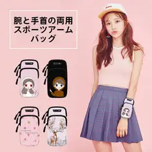 ランニング用スマホアームポーチ【男女兼用・収納便利・斜め掛け可】
