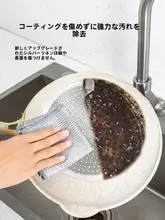 油がつかない金属製食器洗浄布【ダブルサイド・シルバー素材】