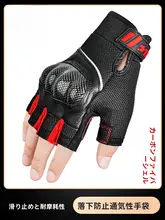 夏用 バイク用ハーフフィンガーグローブ【カーボンファイバー・通気性メッシュ・男女兼用】
