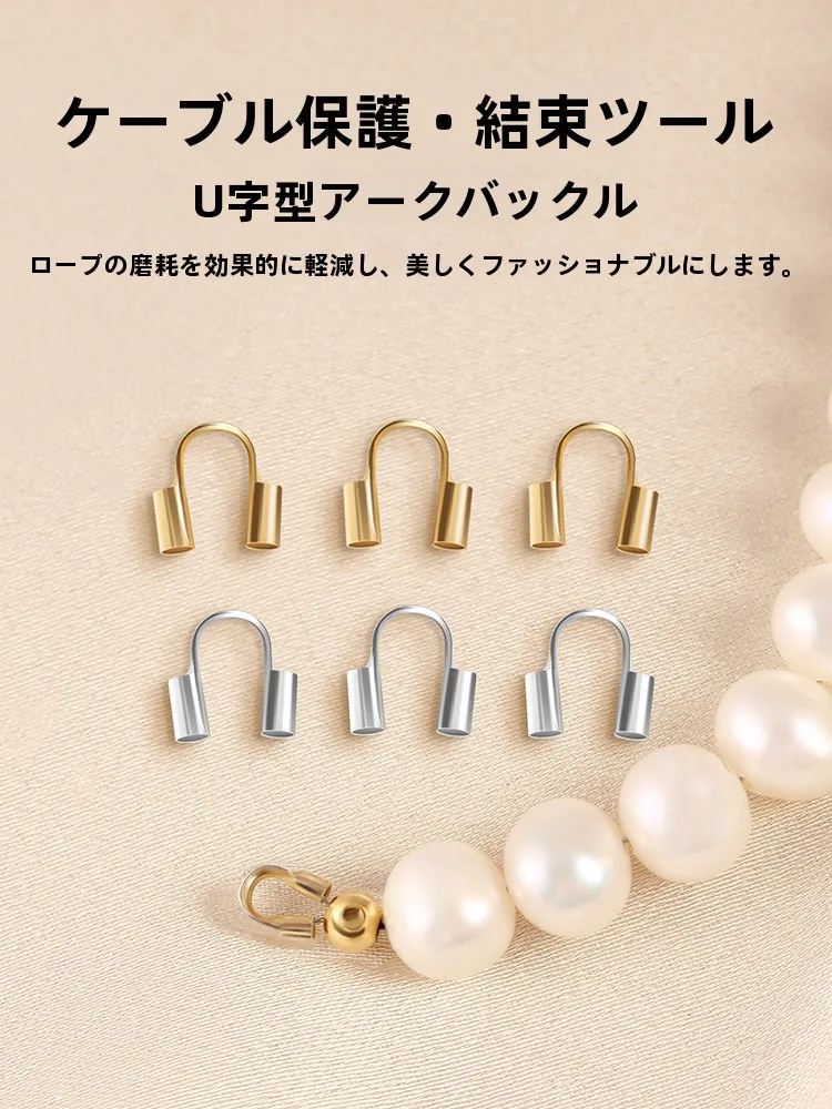 ビーズネックレスの留め具としての18KゴールドU型クリンチ締め具の実用性と選定基準