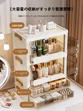 化粧品収納ボックス【ドレッサー用・口紅やスキンケア用品収納・防塵・大容量】