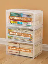 収納ボックス 本 子供 学生 透明 積み重ね可能