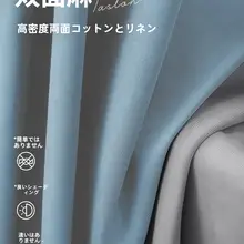 シンプルでモダンな遮光カーテン【日差し対策・取り付け穴あけ不要・伸縮棒付き】（セットアップ対応）