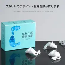 シリコン製耳栓【防音・快適睡眠・学生向け・静音効果】