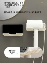 穴あけ不要の壁掛けヘアドライヤーラック【バスルーム用・収納便利】