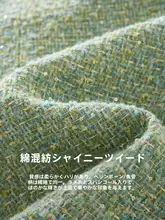 春にぴったりなグリーンの短めジャケット【ツイード風・レディース】